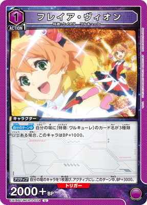 Union Arena EX14BT/MCR-2-034 Freya Vion U