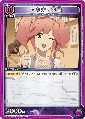 Union Arena EX14BT/MCR-2-037 Makina Nakajima C