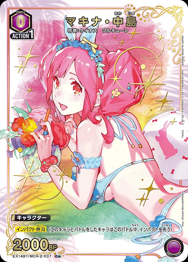 Union Arena EX14BT/MCR-2-037 Makina Nakajima C [PARALLEL]
