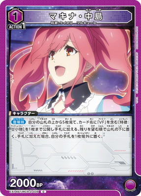 Union Arena EX14BT/MCR-2-038 Makina Nakajima C