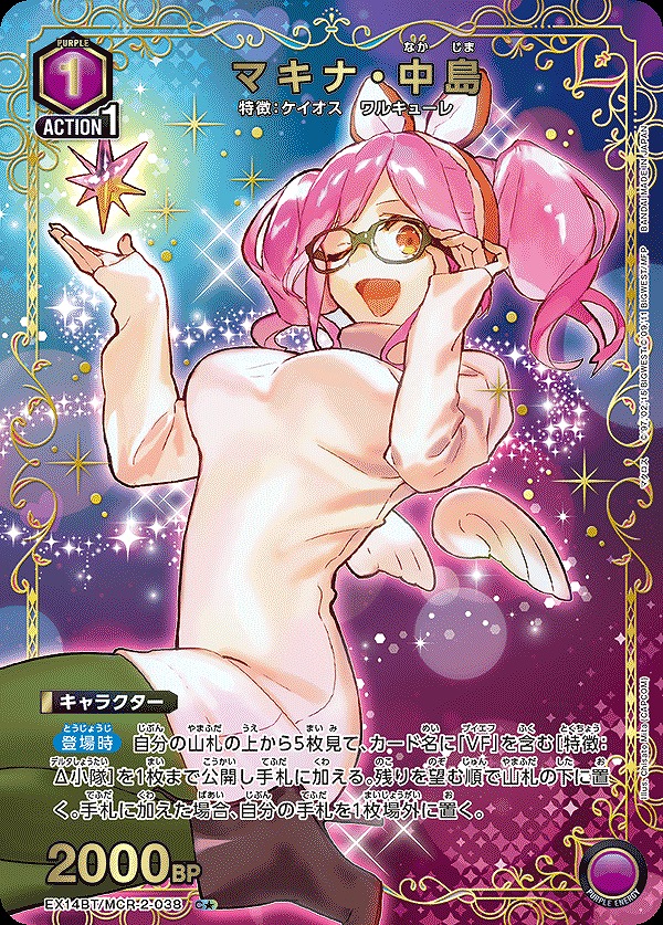Union Arena EX14BT/MCR-2-038 Makina Nakajima C [PARALLEL]