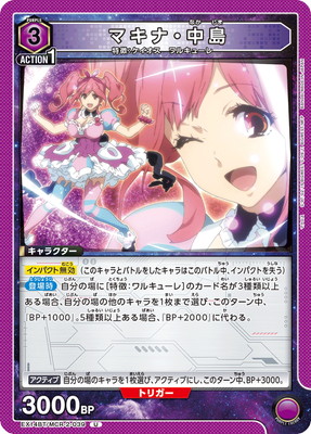 Union Arena EX14BT/MCR-2-039 Makina Nakajima U