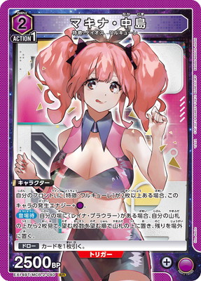 Union Arena EX14BT/MCR-2-040 Makina Nakajima SR