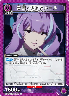Union Arena EX14BT/MCR-2-041 Mikumo Guynemer C