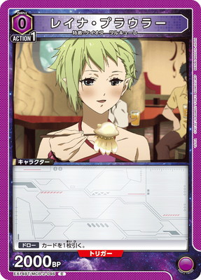 Union Arena EX14BT/MCR-2-046 Reina Prowler C