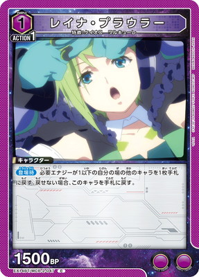 Union Arena EX14BT/MCR-2-047 Reina Prowler C