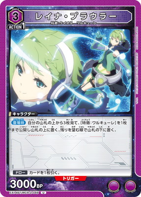 Union Arena EX14BT/MCR-2-048 Reina Prowler U