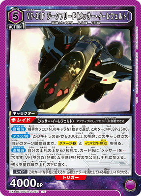 Union Arena EX14BT/MCR-2-052 VF 31F Siegfried Messiah Erelfeld R