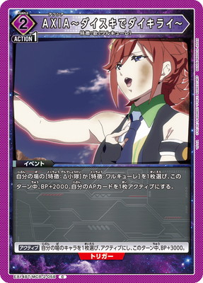 Union Arena EX14BT/MCR-2-058 AXIA I Love You and I Hate You C