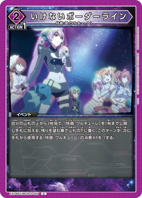 Union Arena EX14BT/MCR-2-059 Forbidden Borderline C