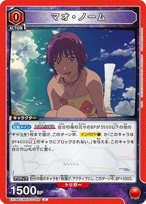 Union Arena EX14BT/MCR-2-066 Mao Nome C