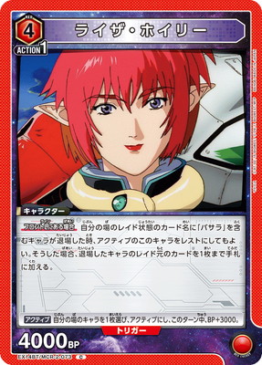 Union Arena EX14BT/MCR-2-073 Riza Hoily C