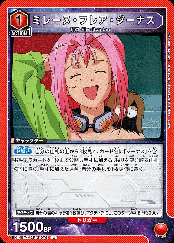 Union Arena EX14BT/MCR-2-076 Milen Flare Jenius C