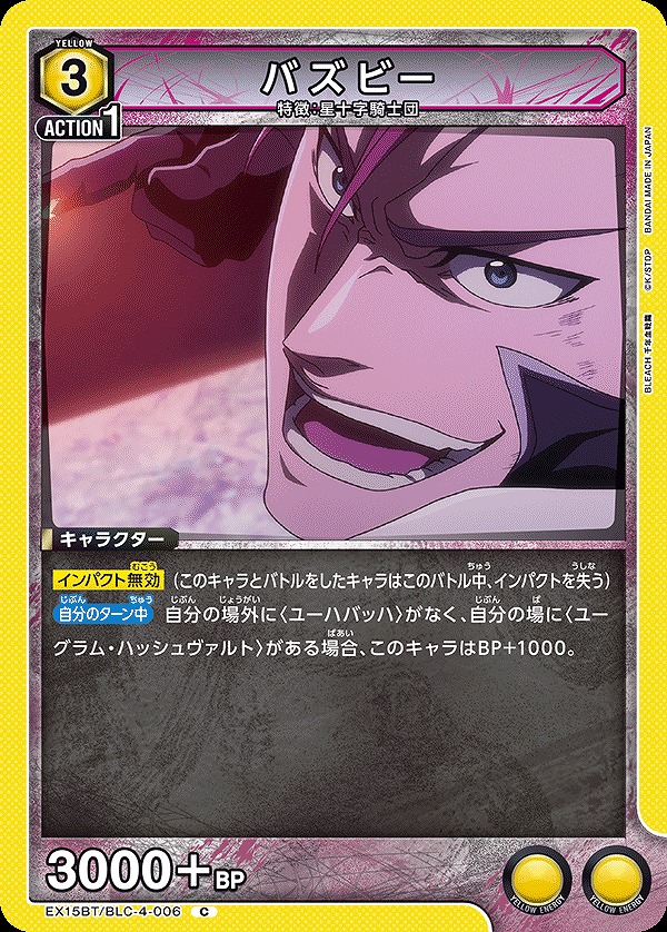 Union Arena EX15BT/BLC-4-006 Bazz B C
