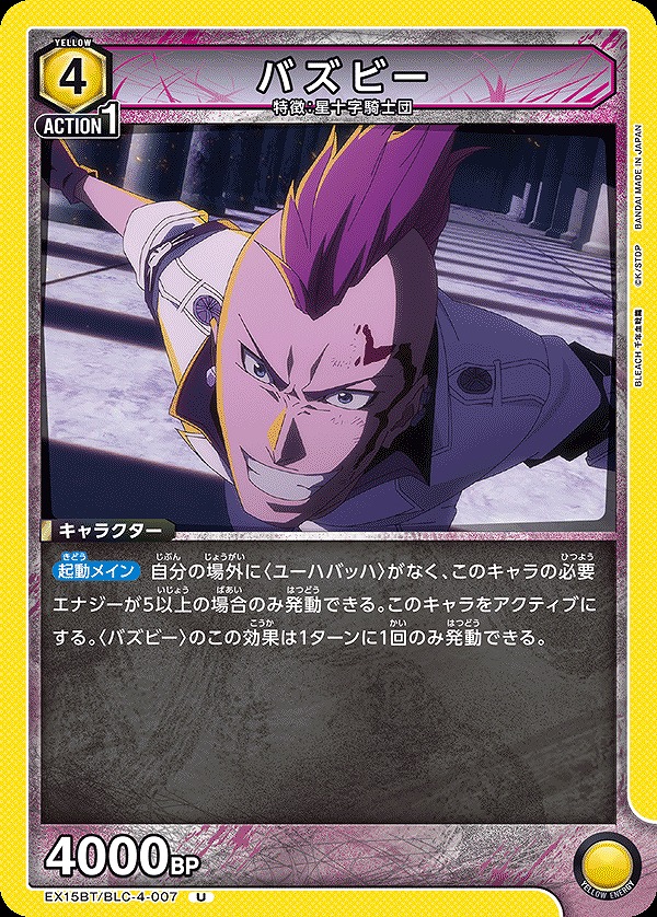 Union Arena EX15BT/BLC-4-007 Bazz B U