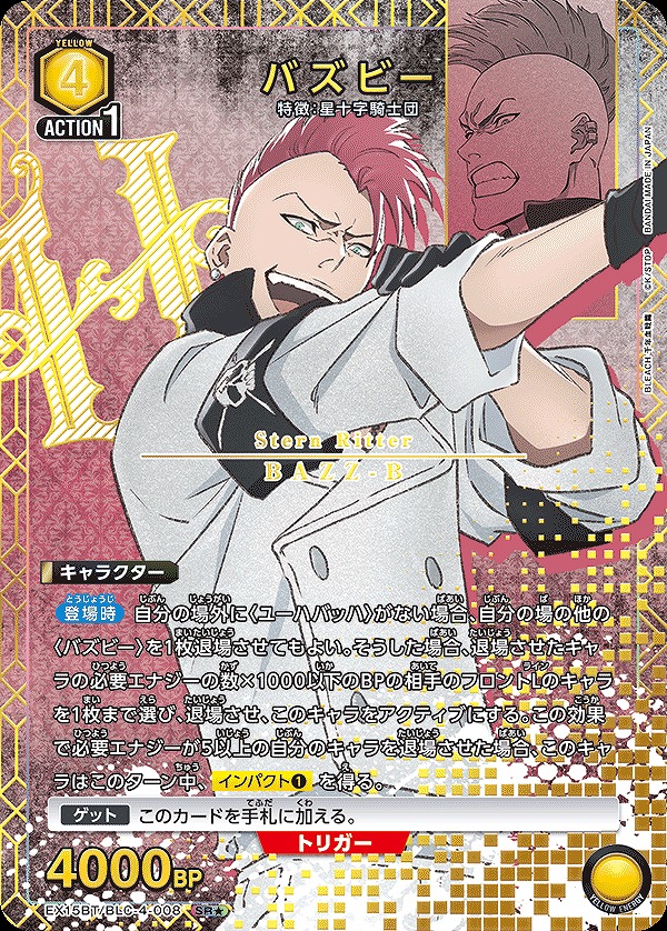 Union Arena EX15BT/BLC-4-008 Bazz B SR [PARALLEL]