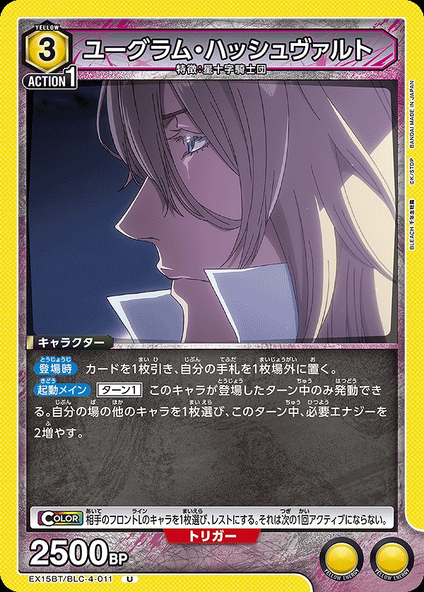 Union Arena EX15BT/BLC-4-011 Jugram Haschwalth U
