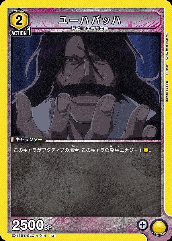 Union Arena EX15BT/BLC-4-014 Yhwach U