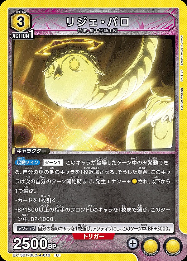 Union Arena EX15BT/BLC-4-016 Lille Barro U