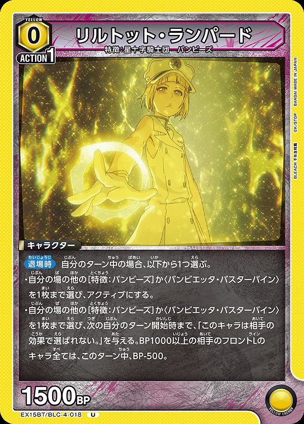 Union Arena EX15BT/BLC-4-018 Liltotto Lamperd U