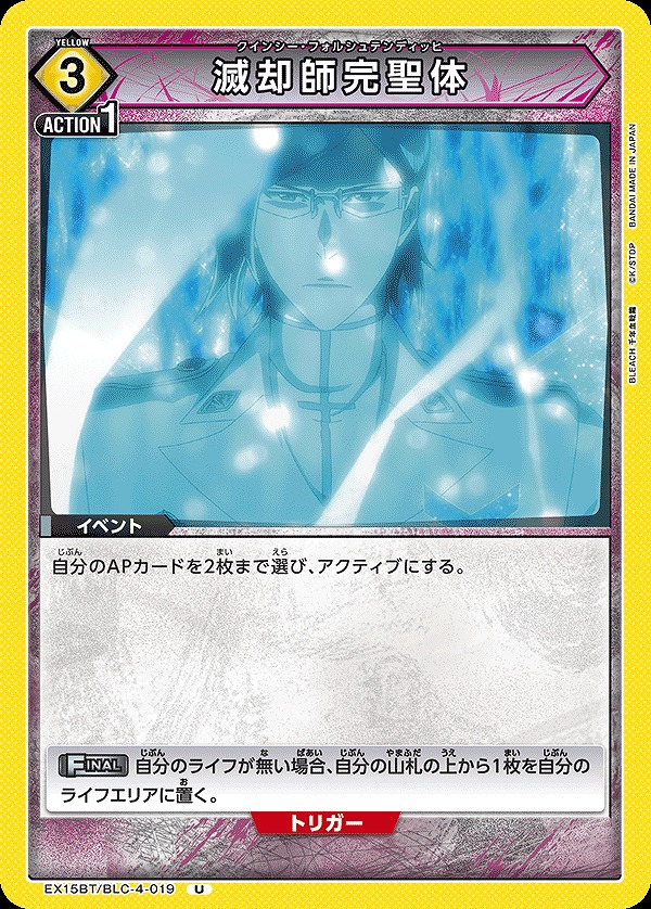 Union Arena EX15BT/BLC-4-019 Quincy Vollstandig U