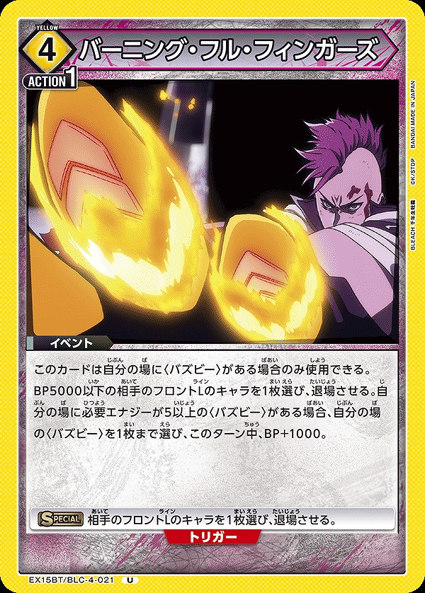 Union Arena EX15BT/BLC-4-021 Burning Full Fingers U