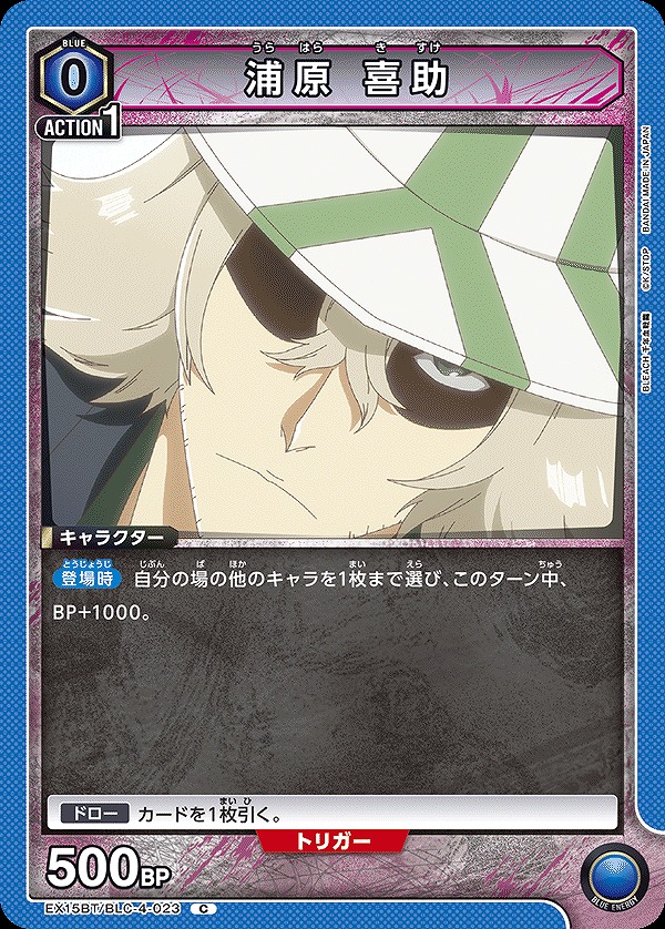 Union Arena EX15BT/BLC-4-023 Kisuke Urahara C