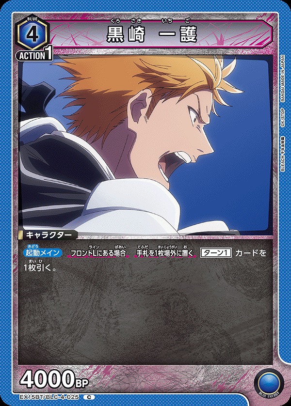 Union Arena EX15BT/BLC-4-025 Ichigo Kurosaki C
