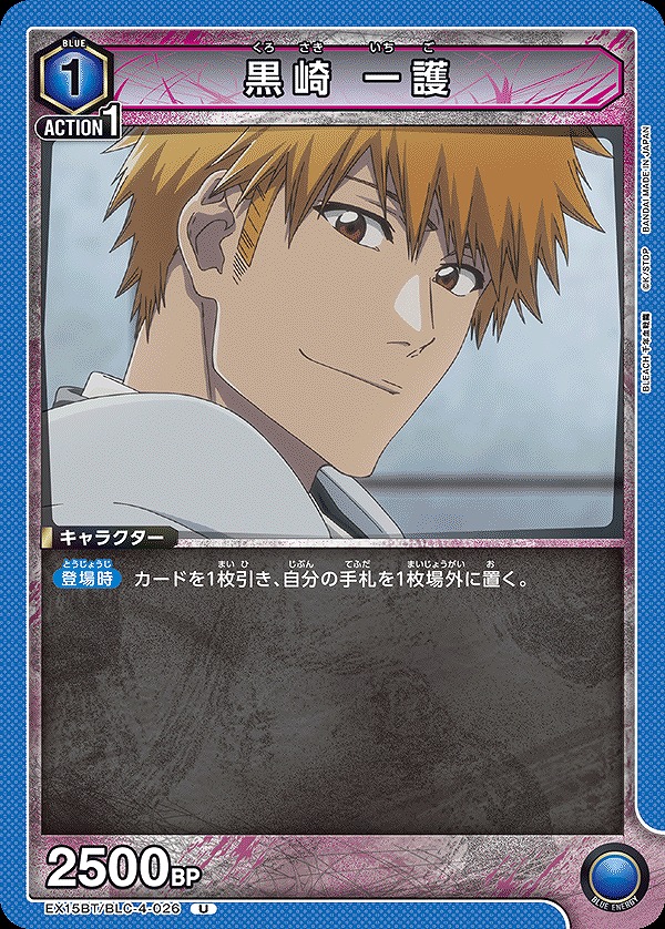 Union Arena EX15BT/BLC-4-026 Ichigo Kurosaki U