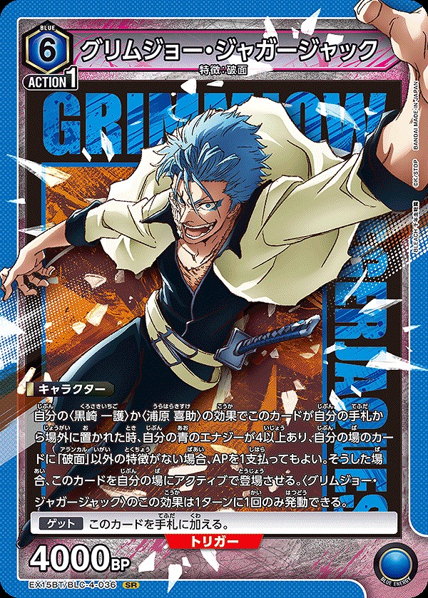 Union Arena EX15BT/BLC-4-036 Grimmjow Jaegerjaquez SR