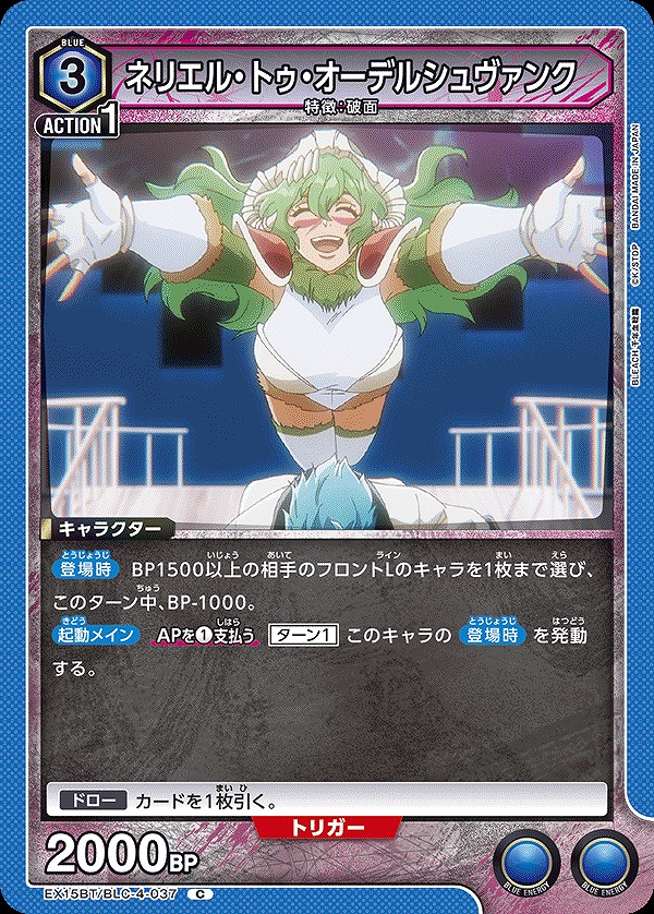 Union Arena EX15BT/BLC-4-037 Nelliel Tu Odelschwanck C