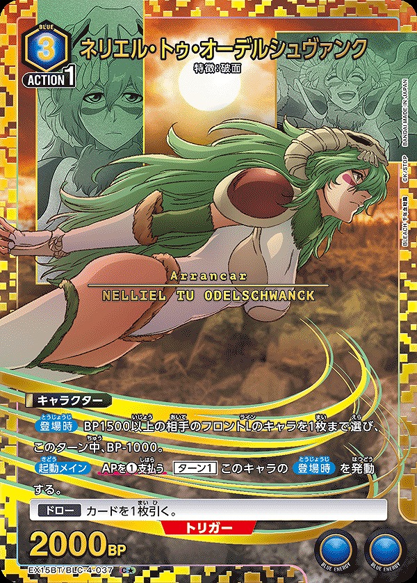 Union Arena EX15BT/BLC-4-037 Nelliel Tu Odelschwanck C [PARALLEL]