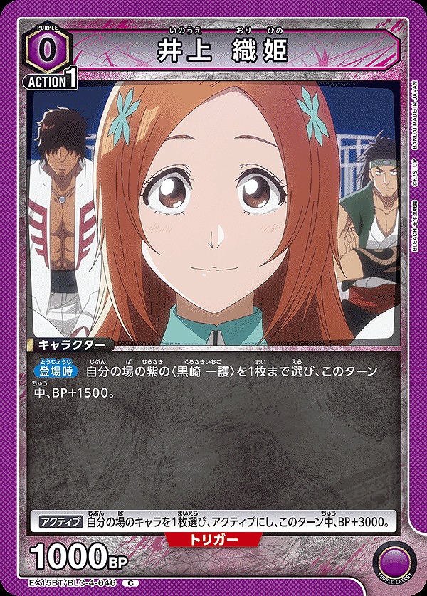 Union Arena EX15BT/BLC-4-046 Orihime Inoue C