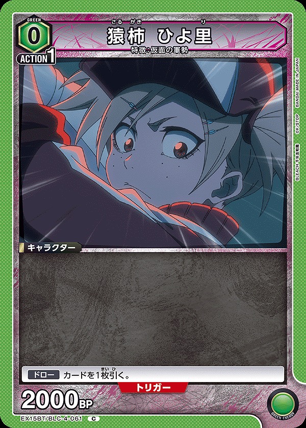 Union Arena EX15BT/BLC-4-061 Hiyori Sarugaki C