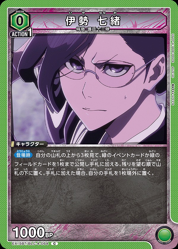 Union Arena EX15BT/BLC-4-064 Nanao Ise C