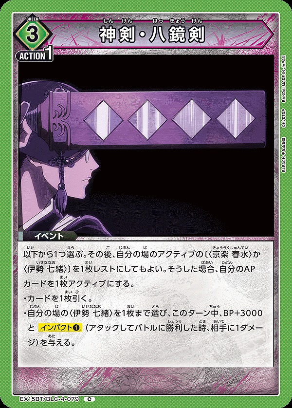 Union Arena EX15BT/BLC-4-079 Divine Sword Hakkouken C