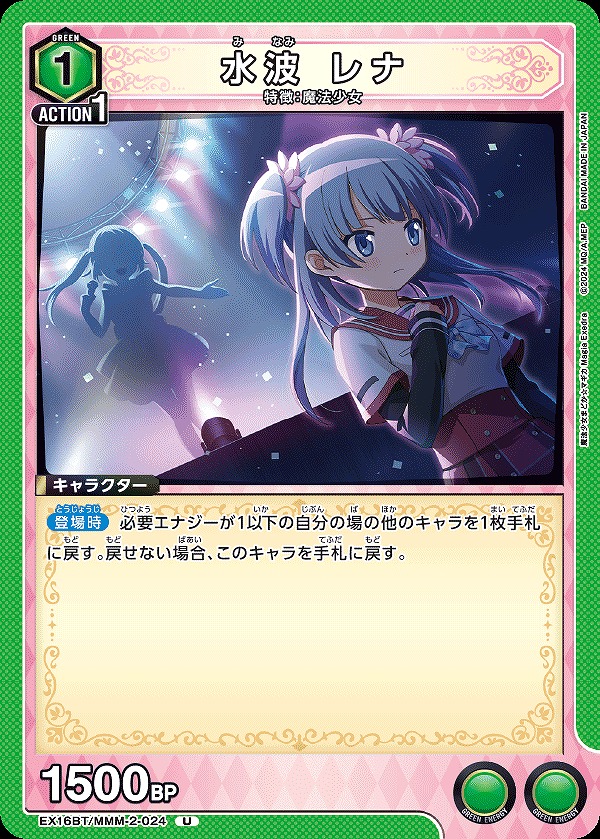 Union Arena EX16BT/MMM-2-024 Rena Minami U