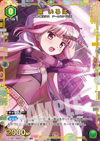 Union Arena EX16BT/MMM-2-027 Iroha Tamaki R [PARALLEL]