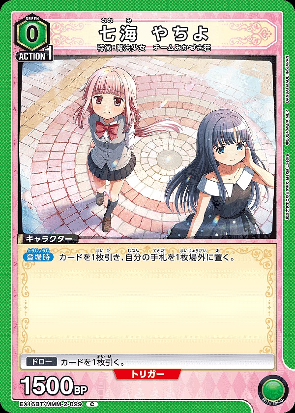 Union Arena EX16BT/MMM-2-029 Yachiyo Nanami C