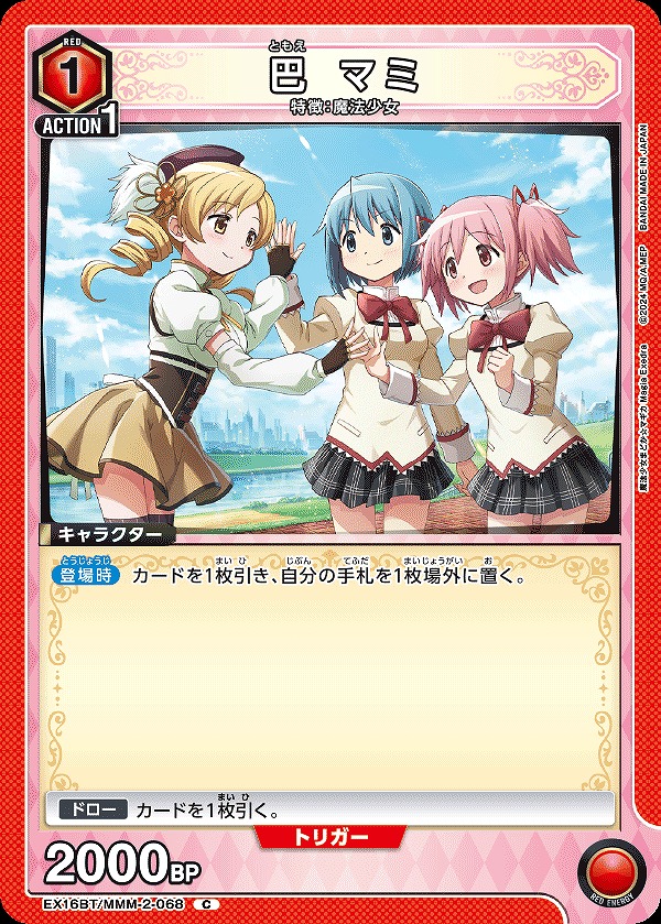 Union Arena EX16BT/MMM-2-068 Mami Tomoe C