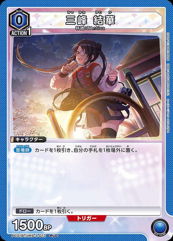 Union Arena PC01BT/IMS-3-013 Yuka Mitsumine PcC