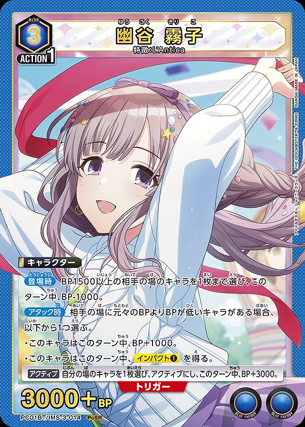 Union Arena PC01BT/IMS-3-014 Kiriko Yuya PcSR
