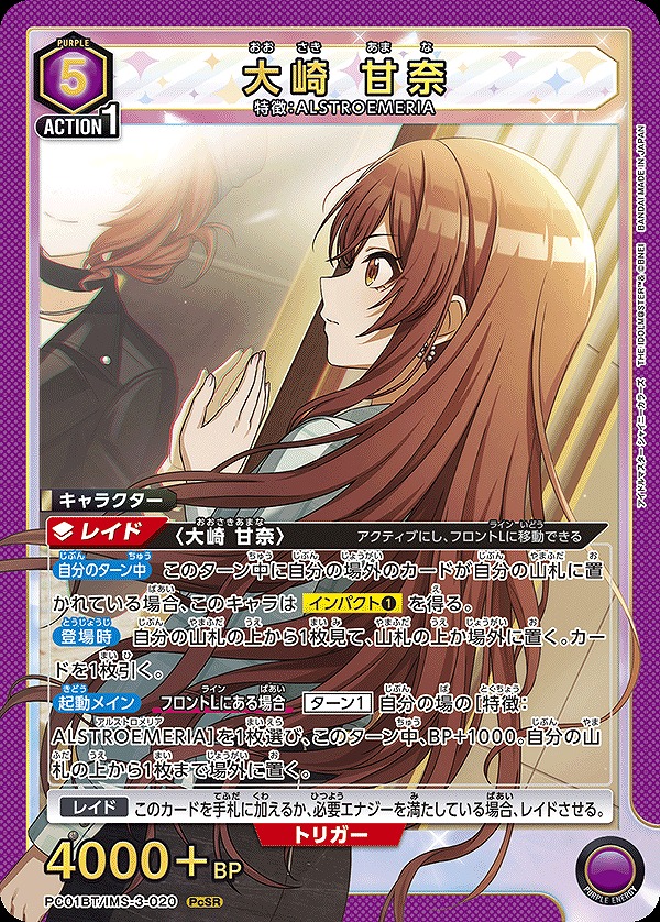 Union Arena PC01BT/IMS-3-020 Amana Osaki PcSR