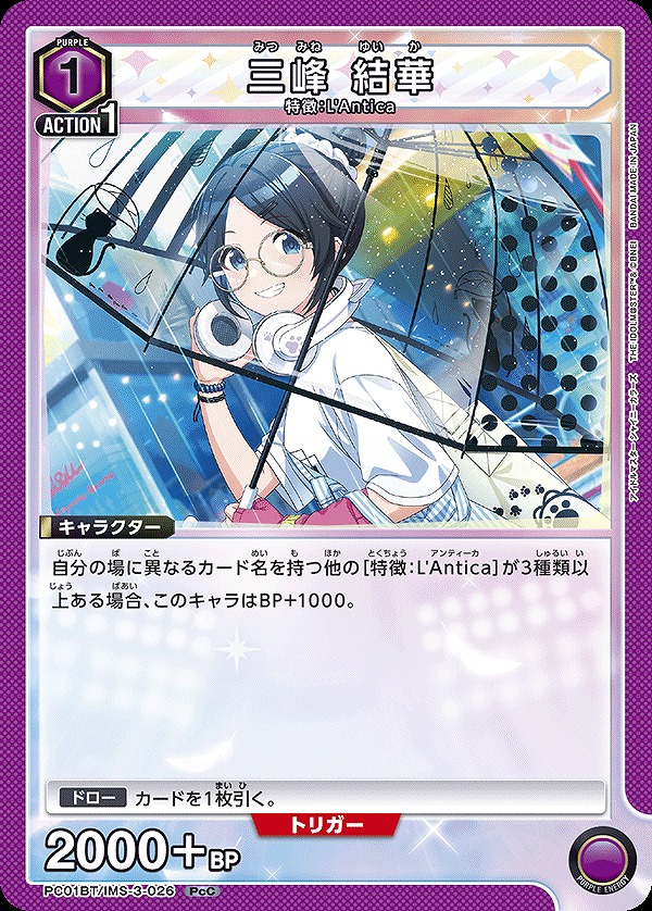 Union Arena PC01BT/IMS-3-026 Yuka Mitsumine PcC