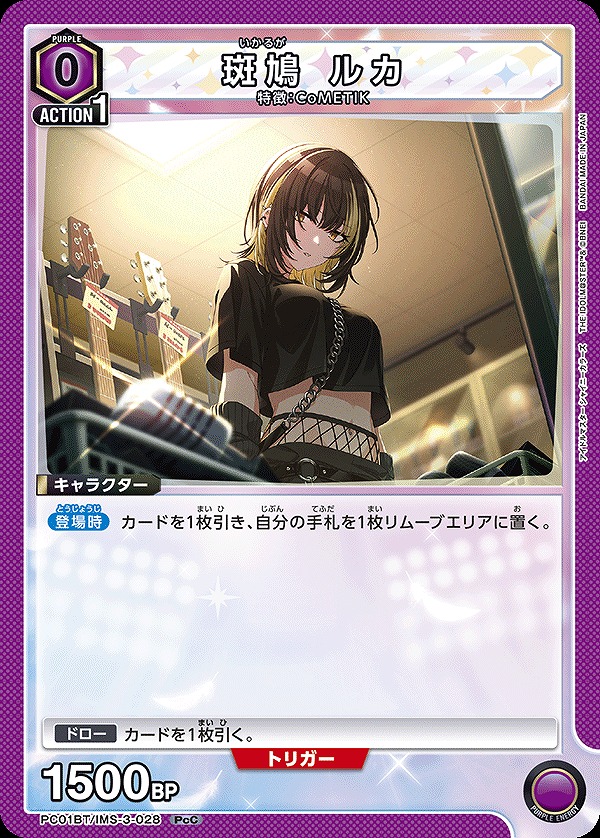 Union Arena PC01BT/IMS-3-028 Ikaruga Luka PcC