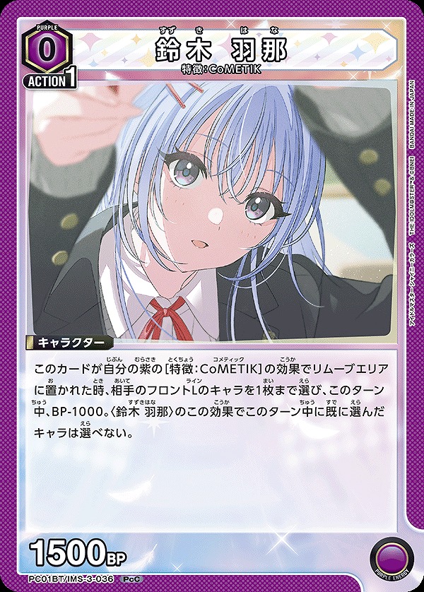 Union Arena PC01BT/IMS-3-036 Hana Suzuki PcC