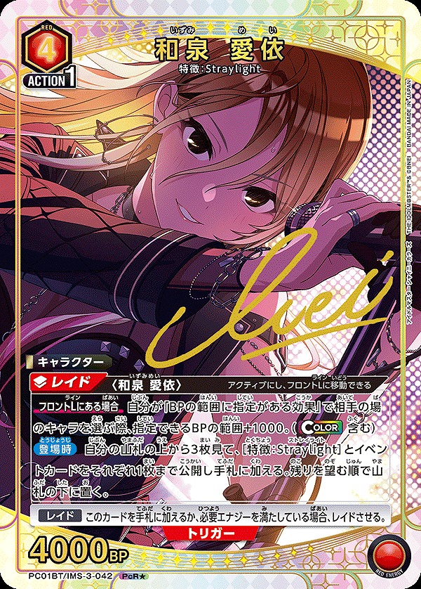 Union Arena PC01BT/IMS-3-042 Ai Izumi PcR [PARALLEL]