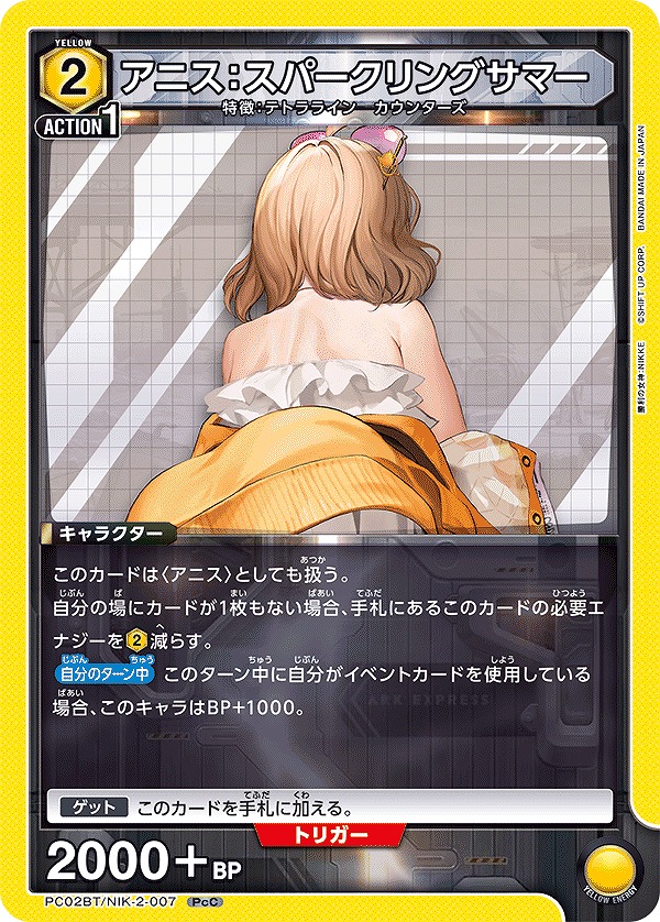 Union Arena PC02BT/NIK-2-007 Annis Sparkling Summer PcC