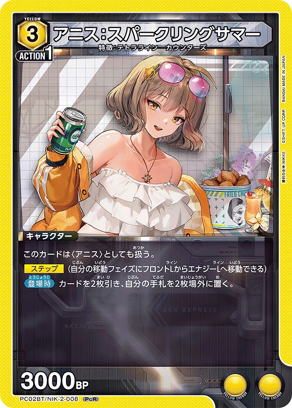Union Arena PC02BT/NIK-2-008 Annis Sparkling Summer PcR