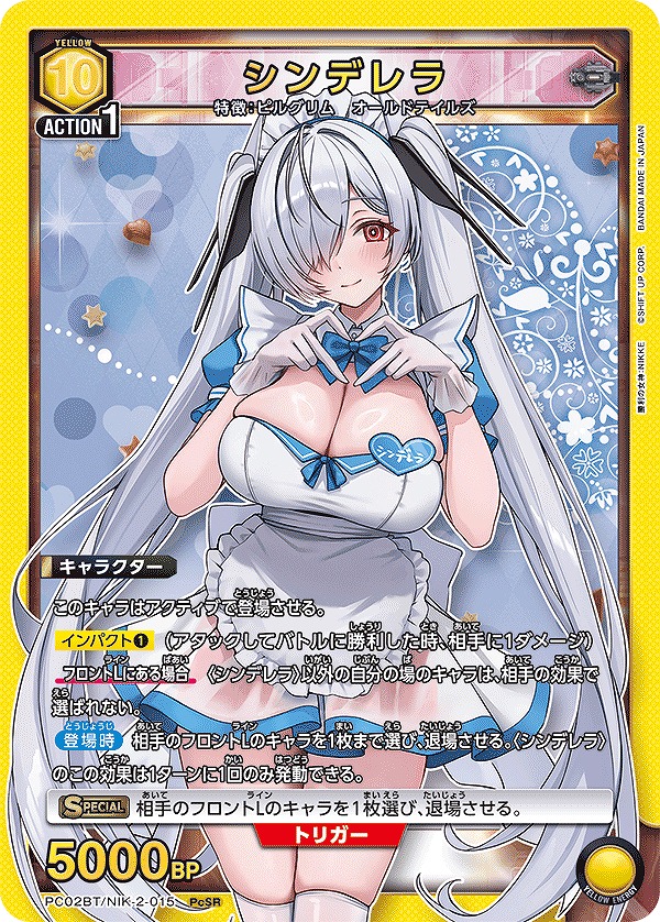 Union Arena PC02BT/NIK-2-015 Cinderella PcSR